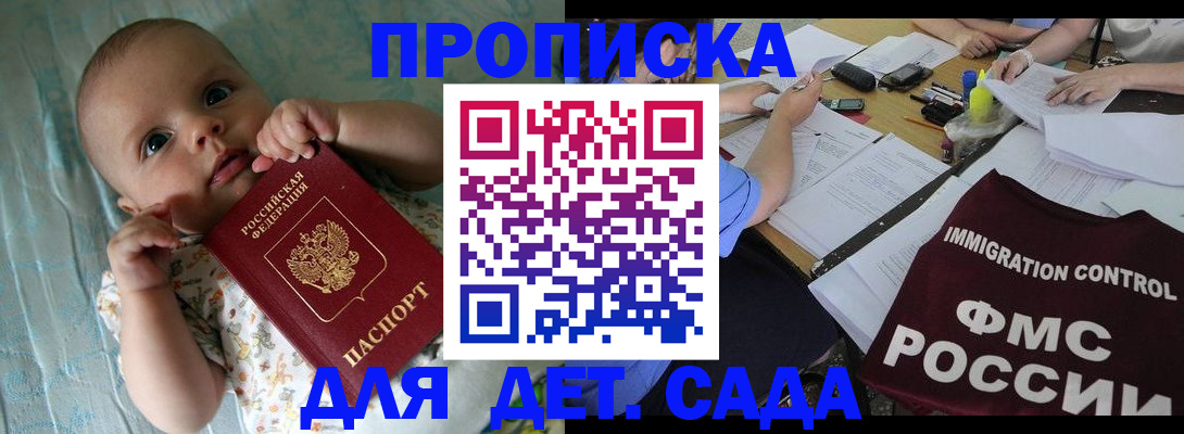 временная регистрация собственник в Качканаре