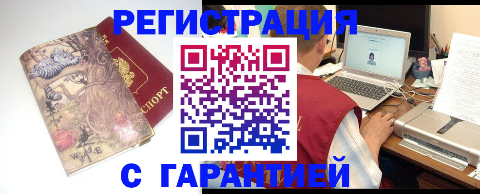 прописка в Качканаре