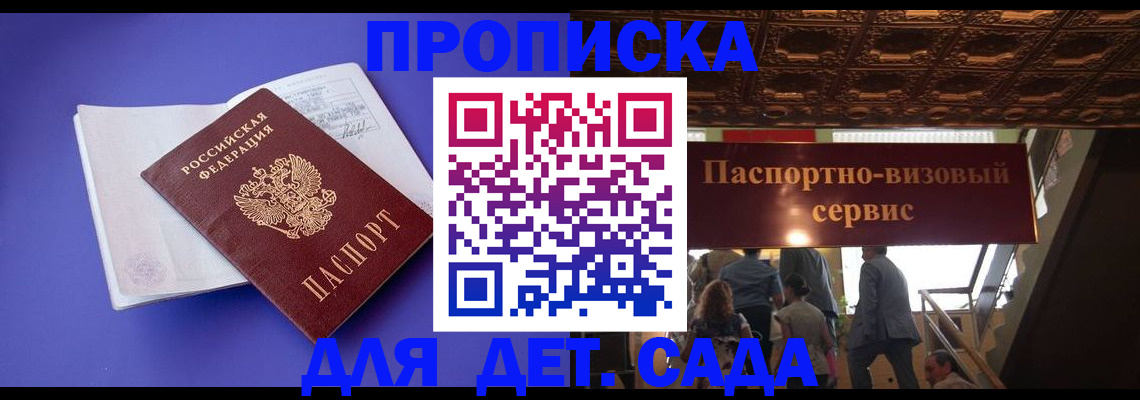 временная регистрация купить в Качканаре