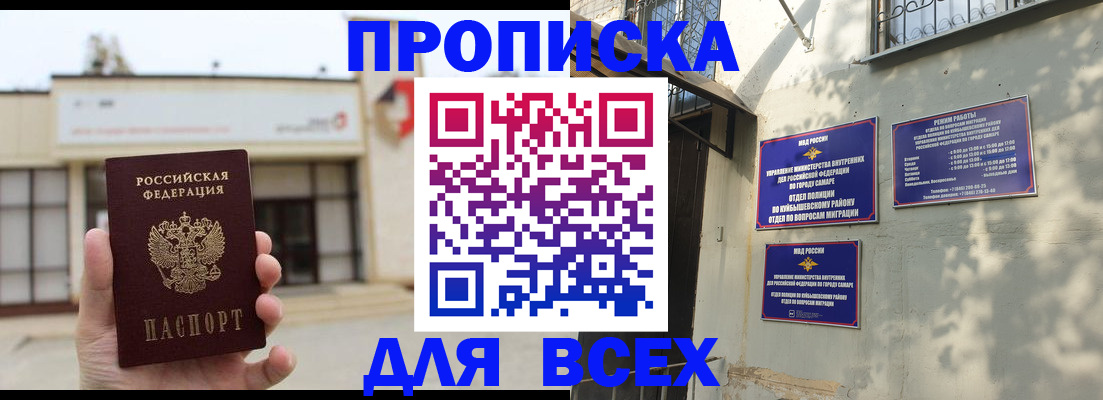 временная регистрация надежно в Качканаре