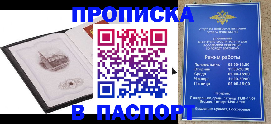 прописка в квартире в Качканаре