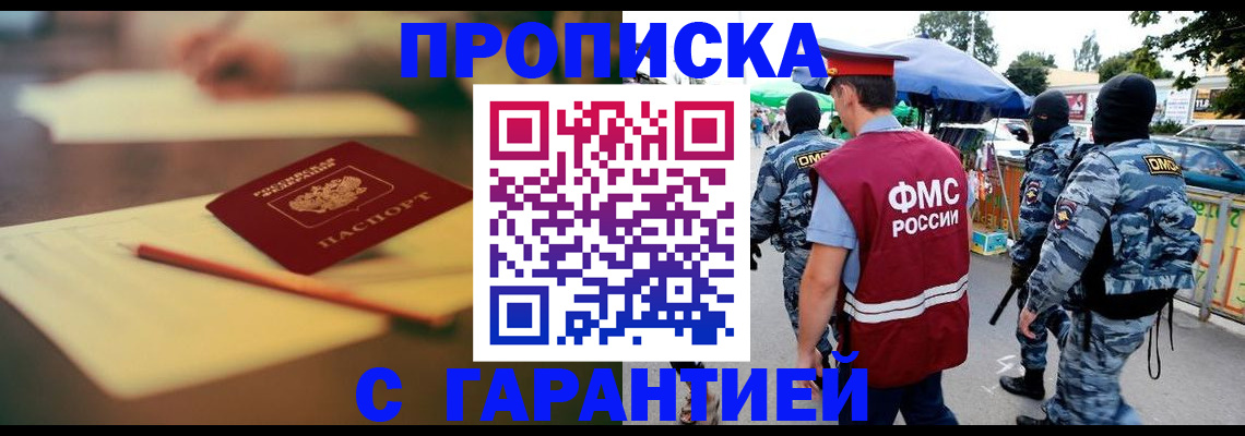 временная регистрация поиск в Качканаре