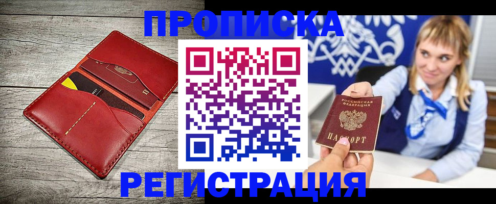 временная регистрация гарантия в Качканаре