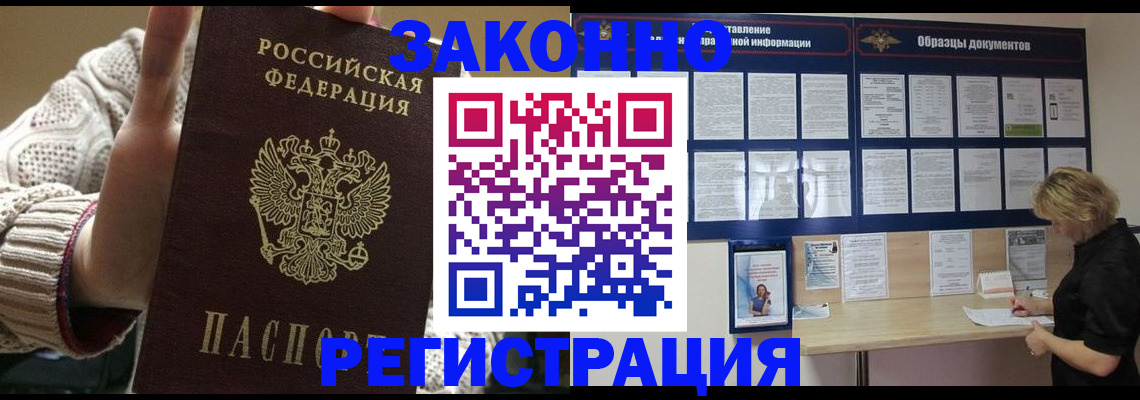 прописка от собственника в Качканаре